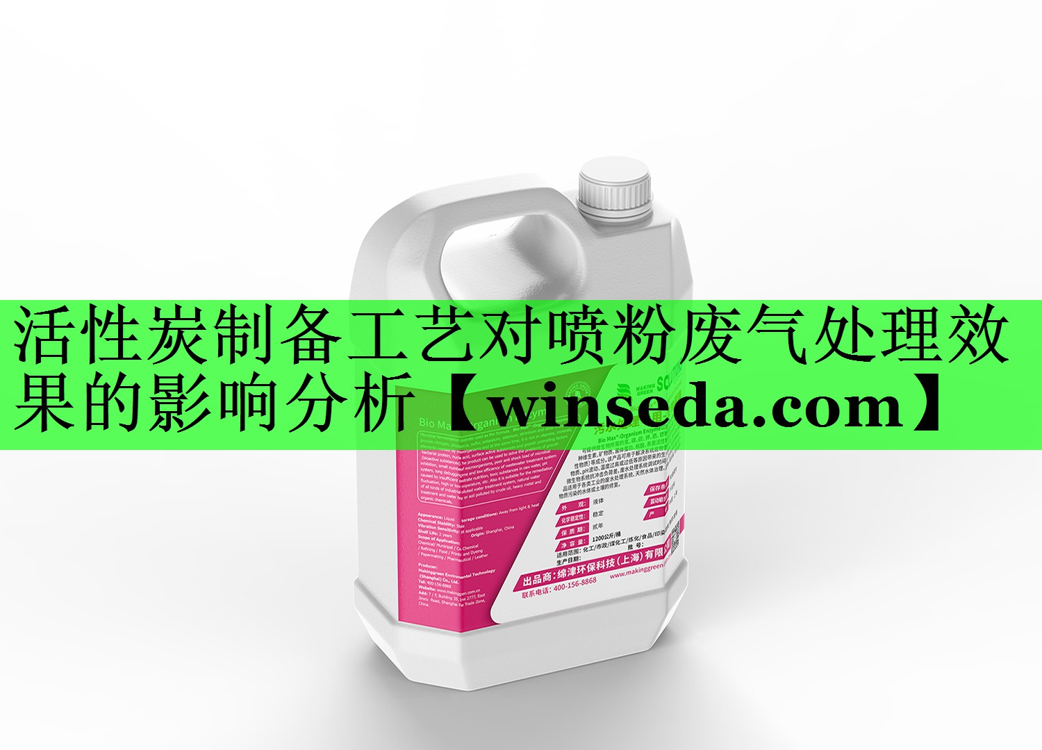 活性炭制备工艺对喷粉废气处理效果的影响分析