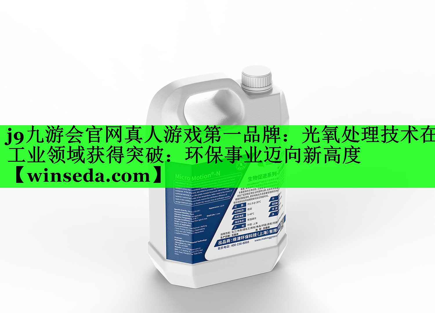 j9九游会官网真人游戏第一品牌：光氧处理技术在工业领域获得突破：环保事业迈向新高度