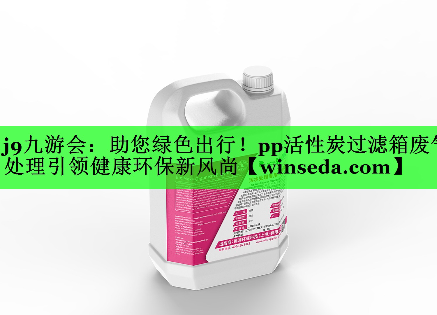 j9九游会：助您绿色出行！pp活性炭过滤箱废气处理引领健康环保新风尚