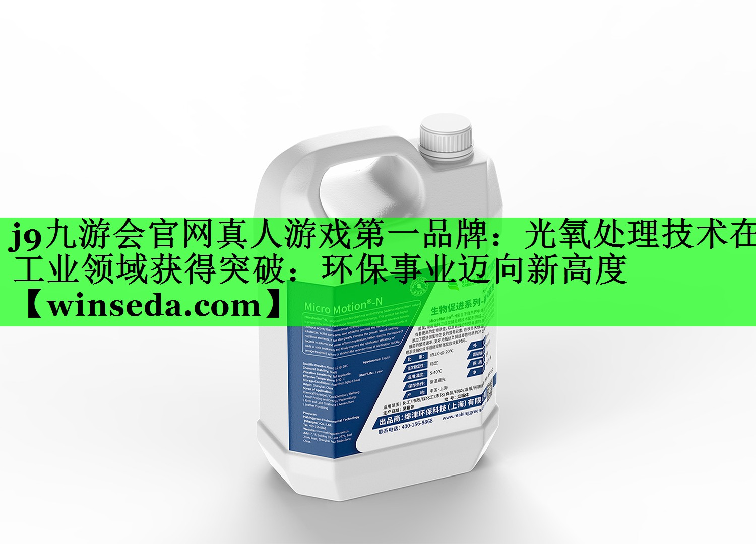 光氧处理技术在工业领域获得突破：环保事业迈向新高度