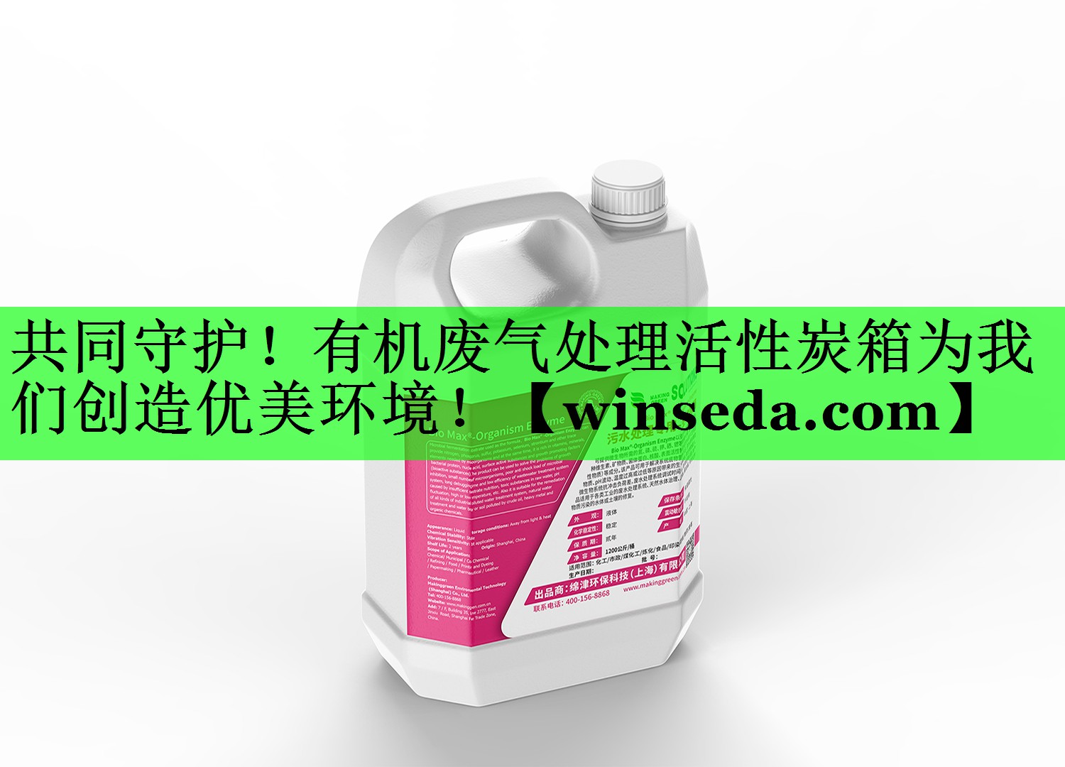 共同守护！有机废气处理活性炭箱为我们创造优美环境！