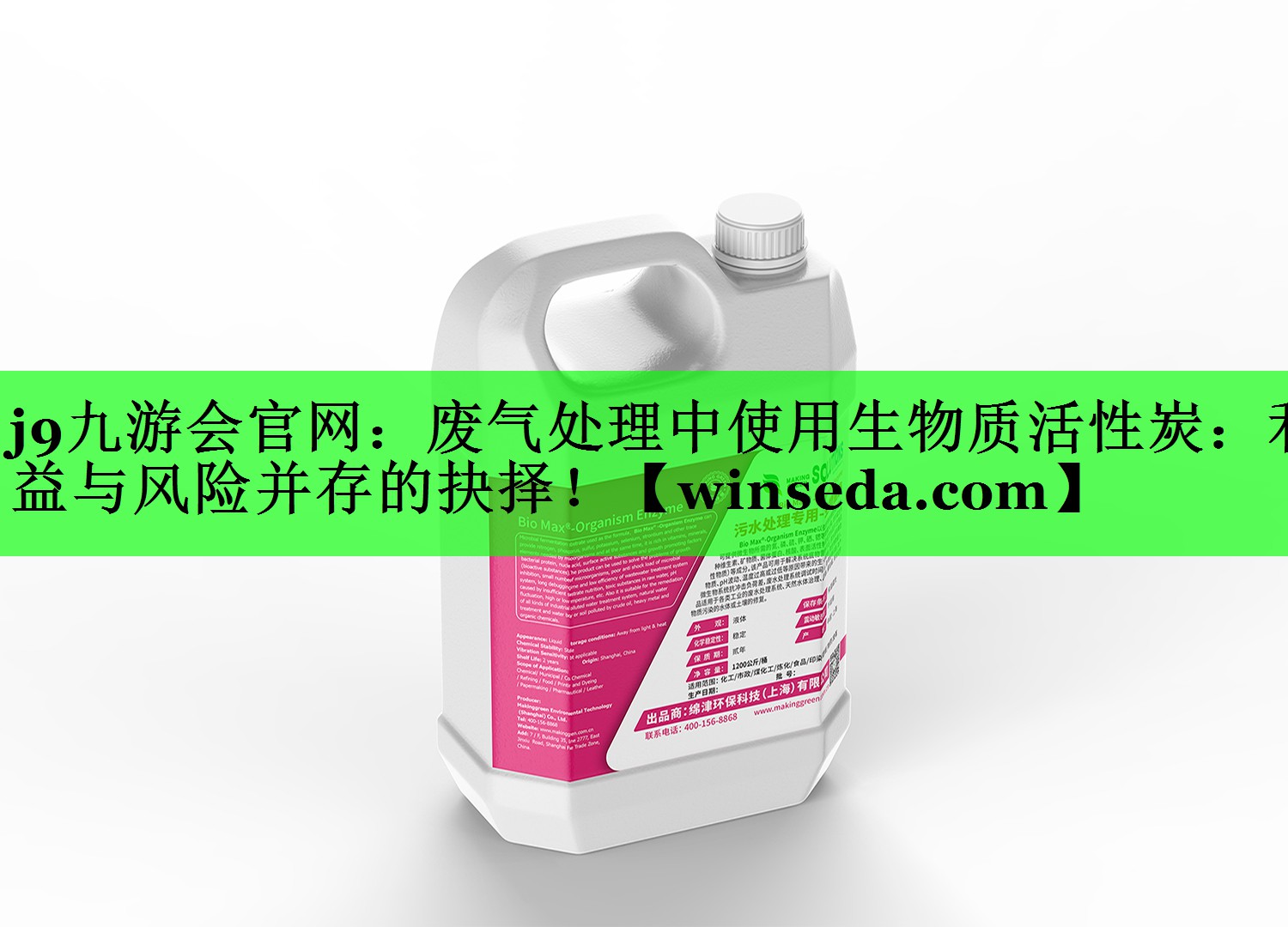 废气处理中使用生物质活性炭：利益与风险并存的抉择！