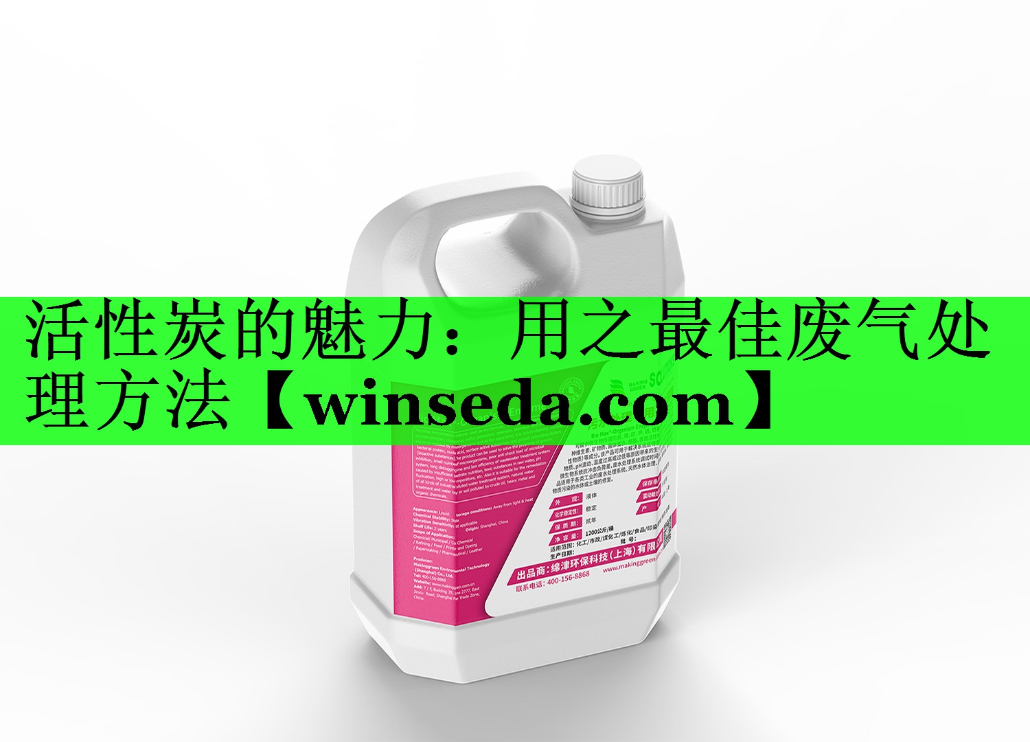 活性炭的魅力：用之最佳废气处理方法